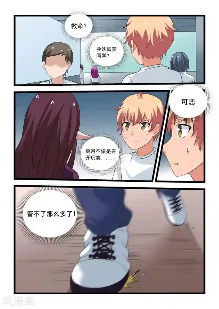 抱紧我的小龙女第32话