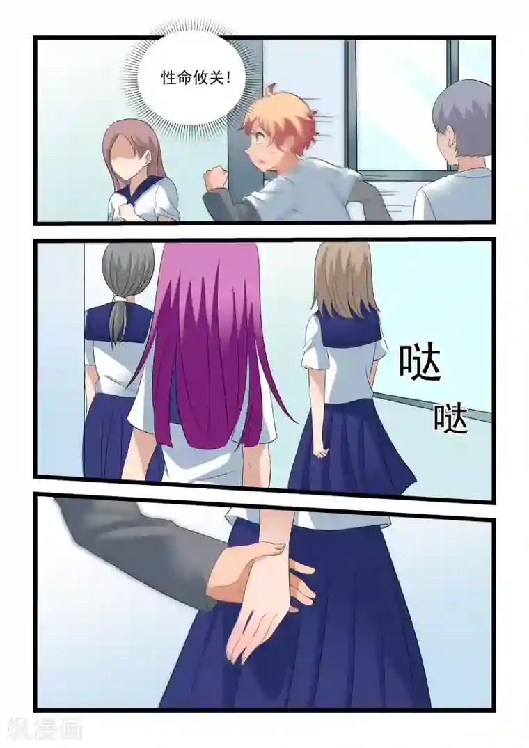 抱紧我的小龙女第32话