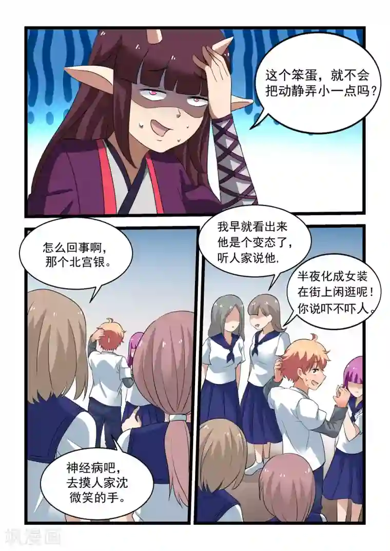 抱紧我的小龙女第32话