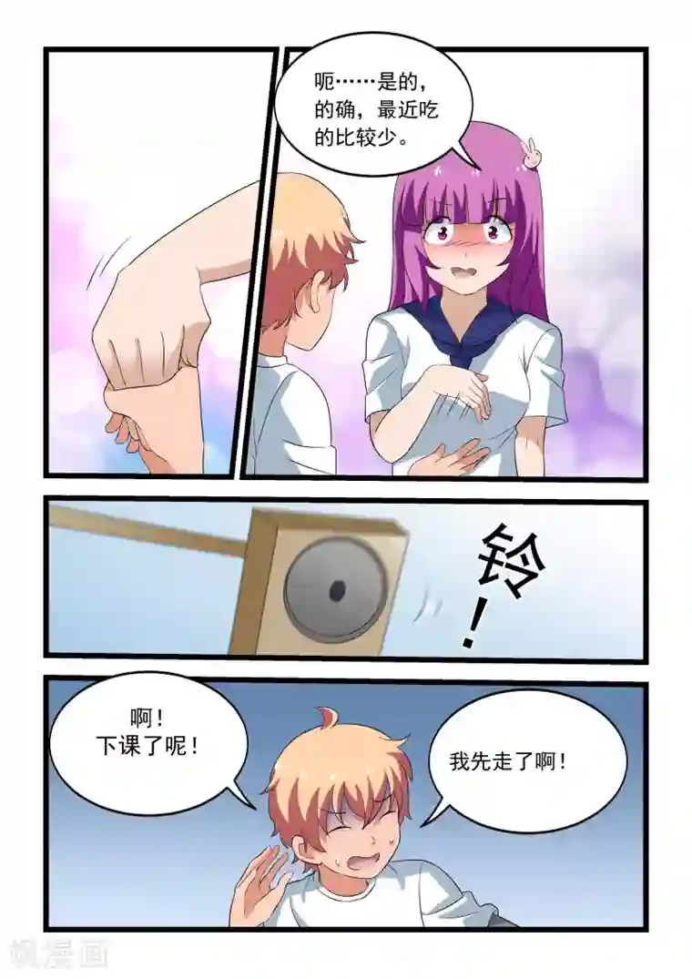 抱紧我的小龙女第32话