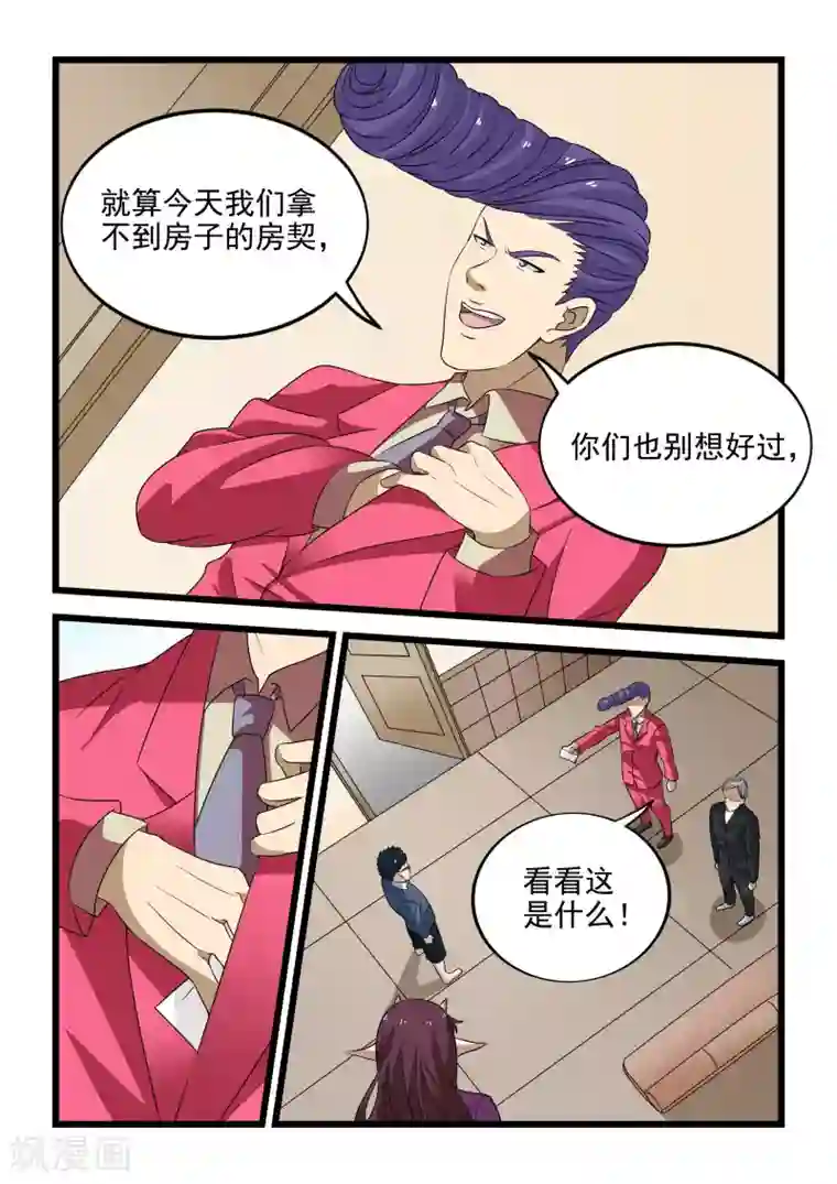 抱紧我的小龙女第32话