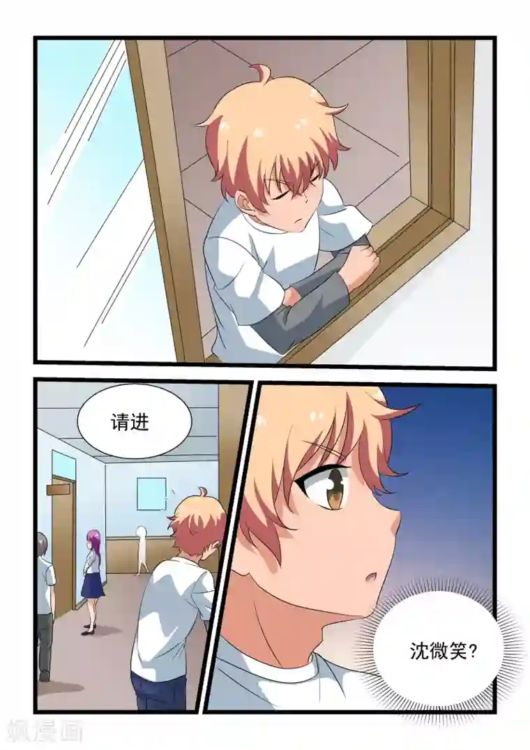 抱紧我的小龙女第32话