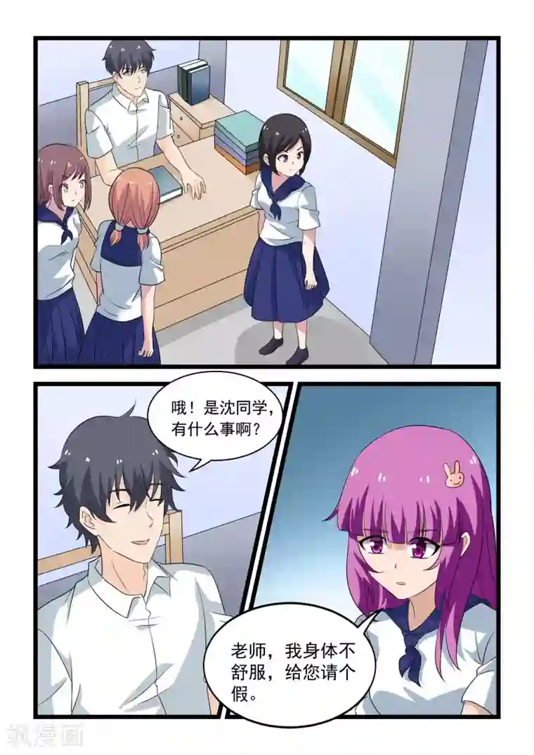 抱紧我的小龙女第32话