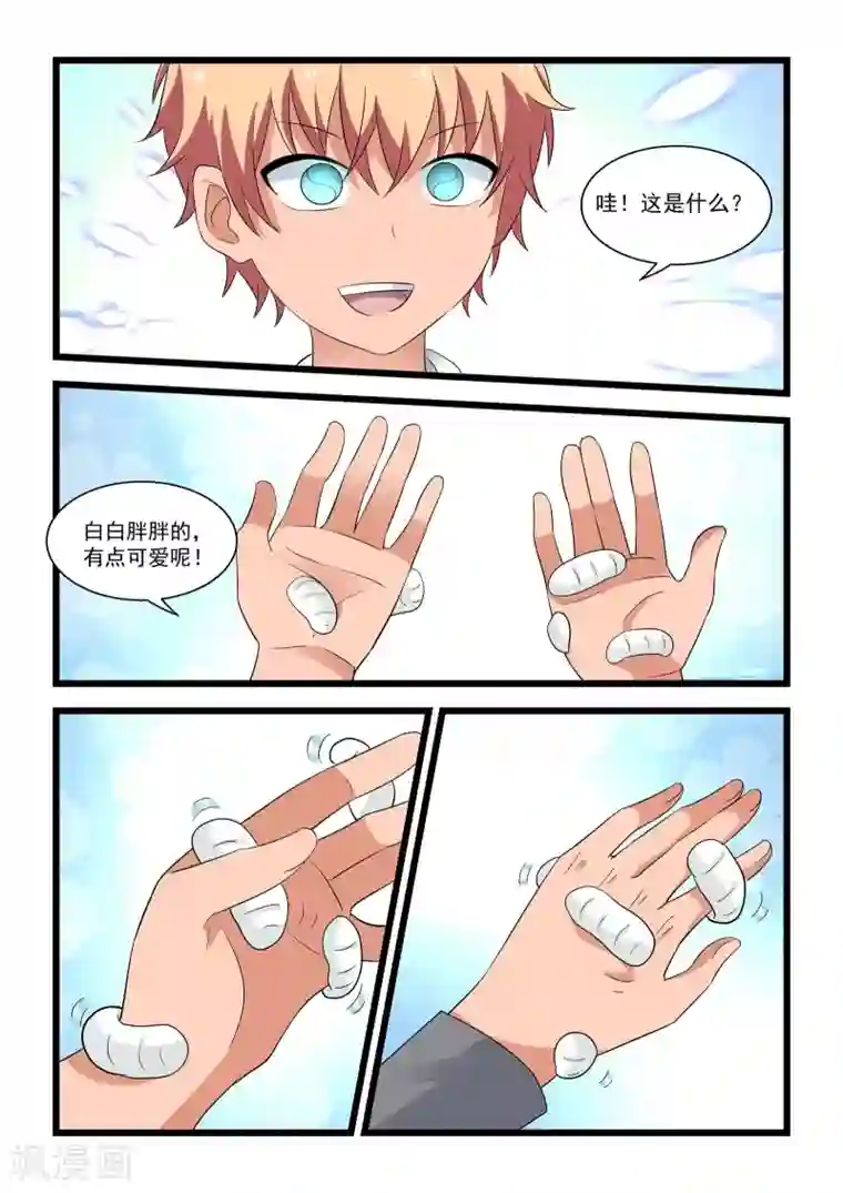 抱紧我的小龙女第33话