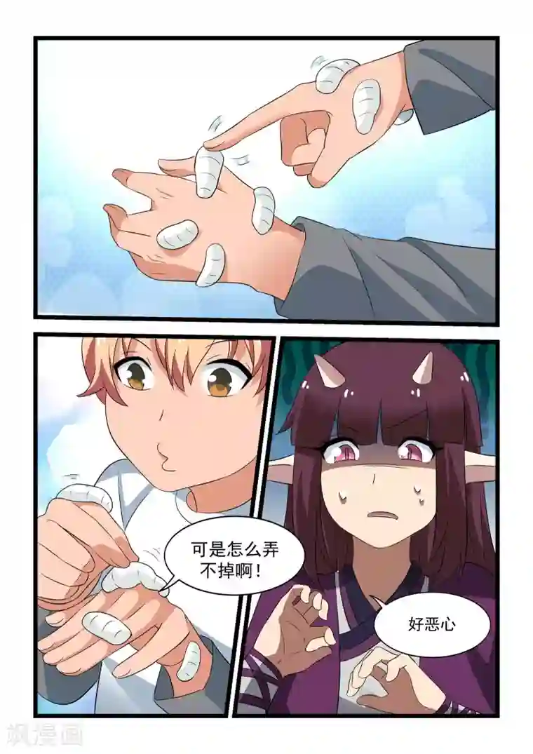 抱紧我的小龙女第33话