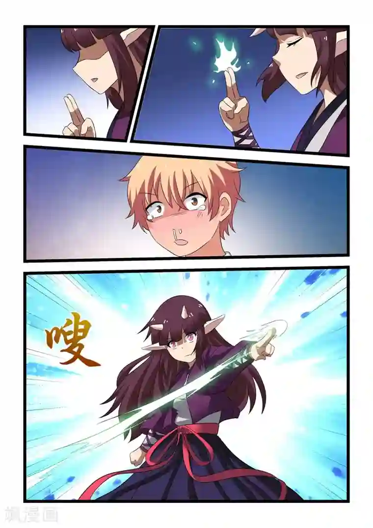 抱紧我的小龙女第33话