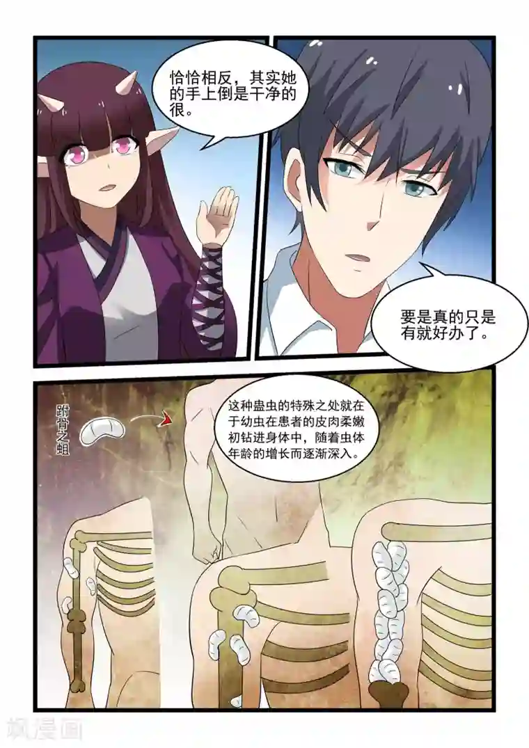 抱紧我的小龙女第33话