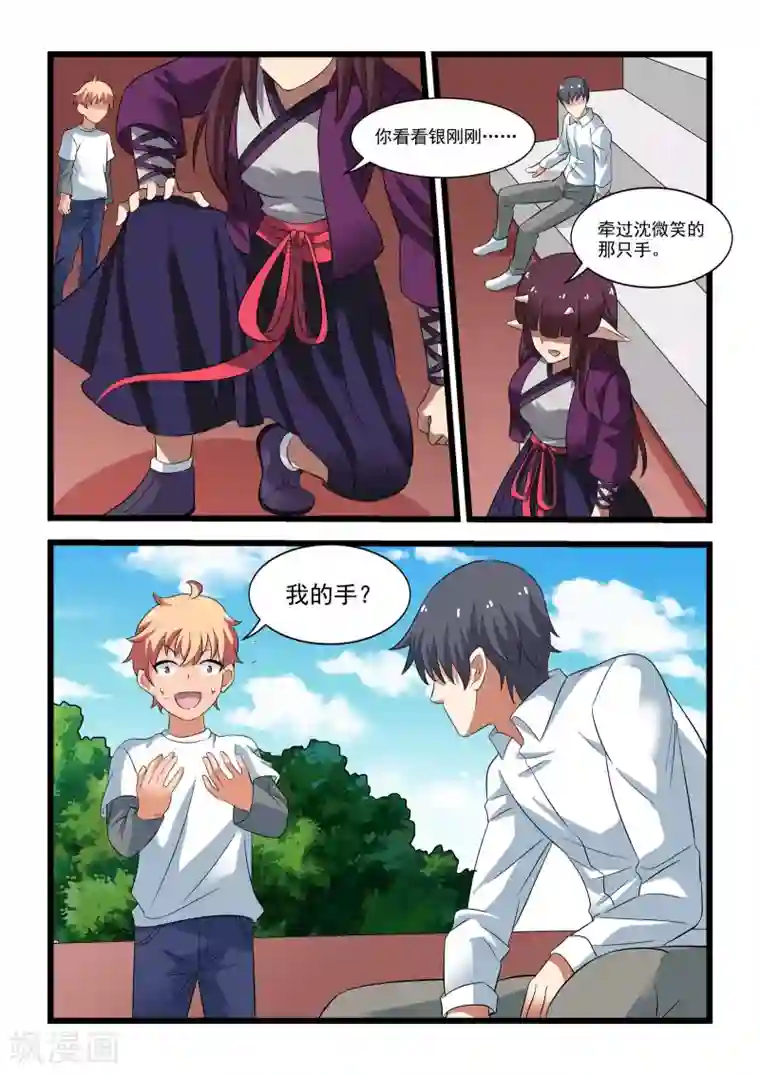 抱紧我的小龙女第33话