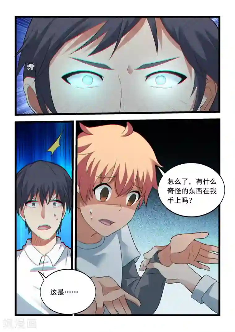 抱紧我的小龙女第33话