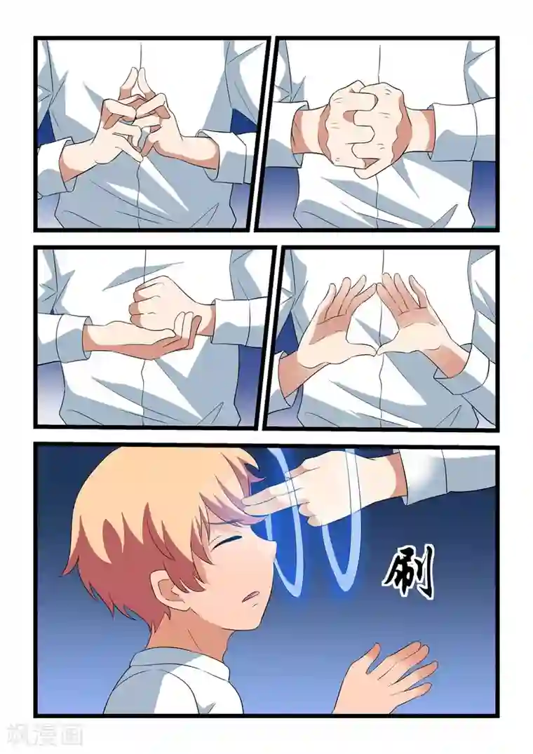 抱紧我的小龙女第33话