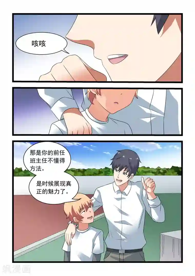 抱紧我的小龙女第34话