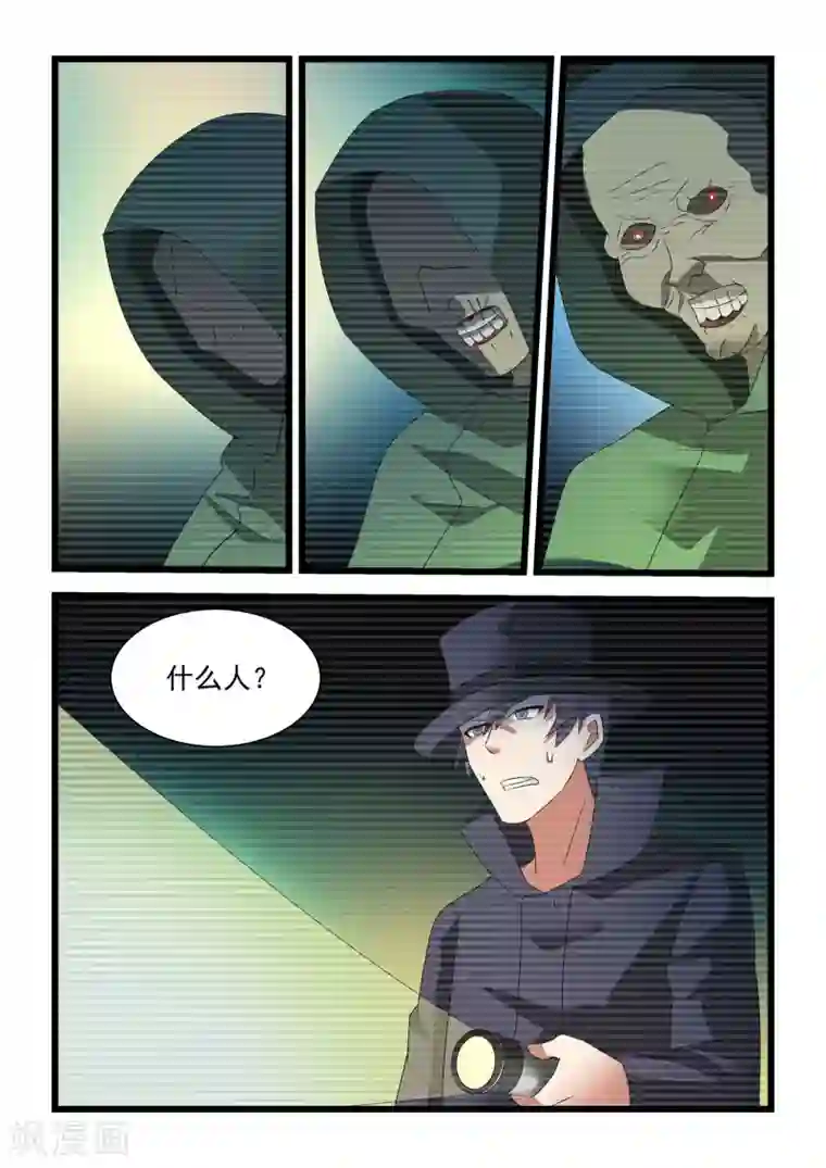 抱紧我的小龙女第34话