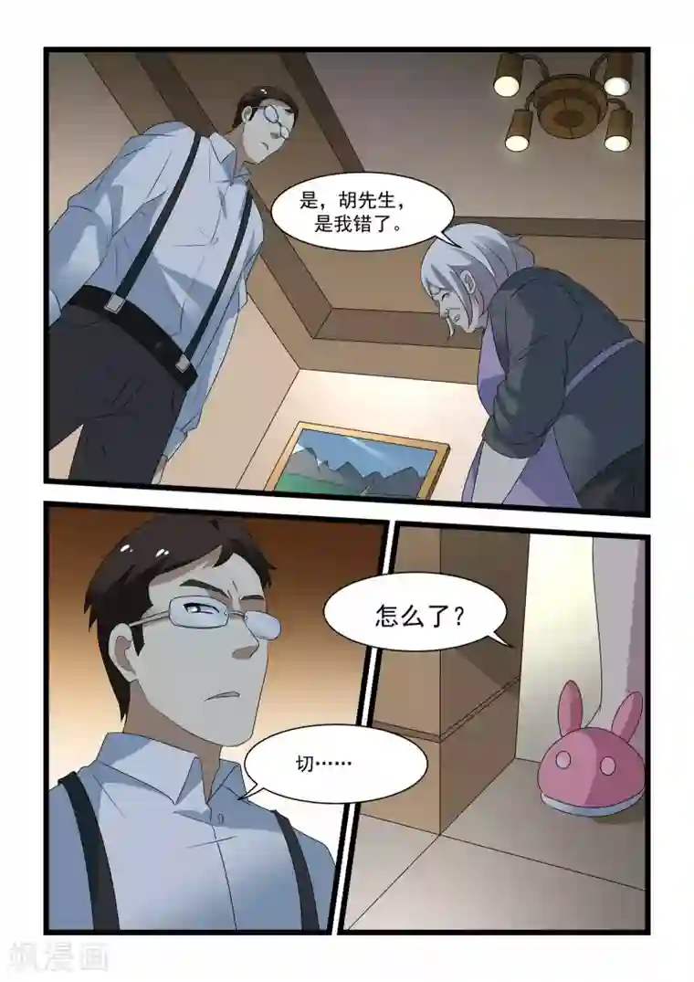 抱紧我的小龙女第35话