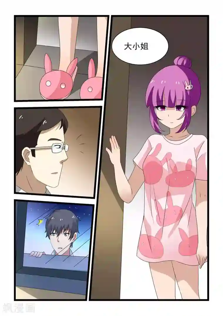 抱紧我的小龙女第35话