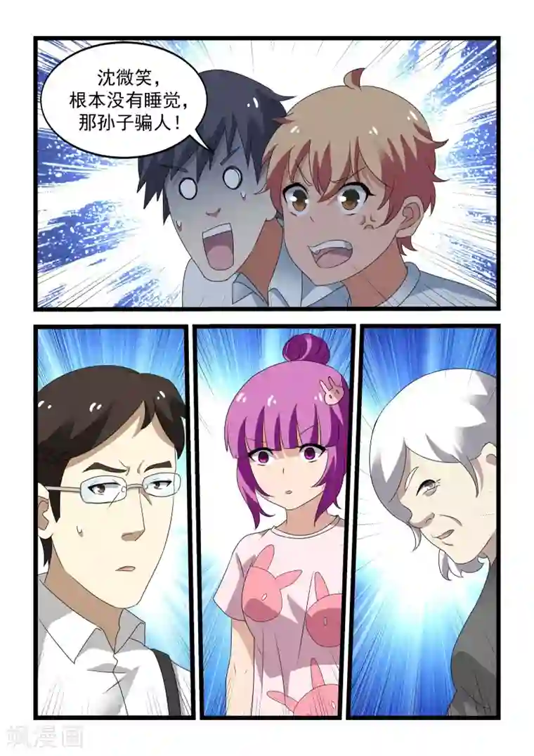 抱紧我的小龙女第35话