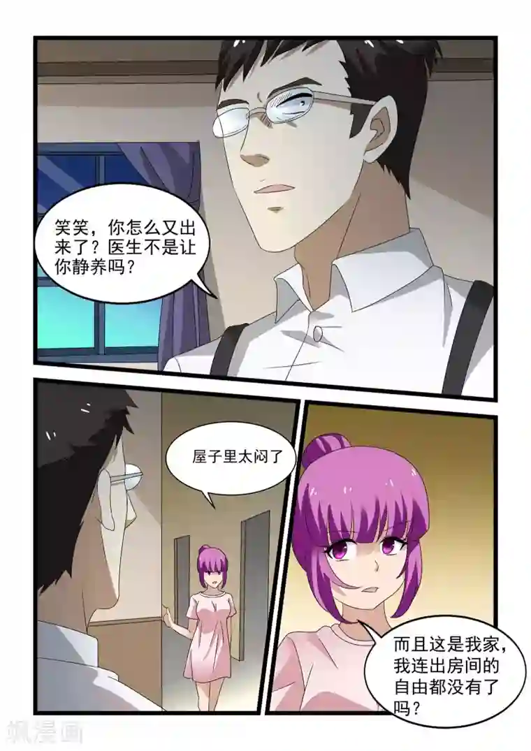 抱紧我的小龙女第35话