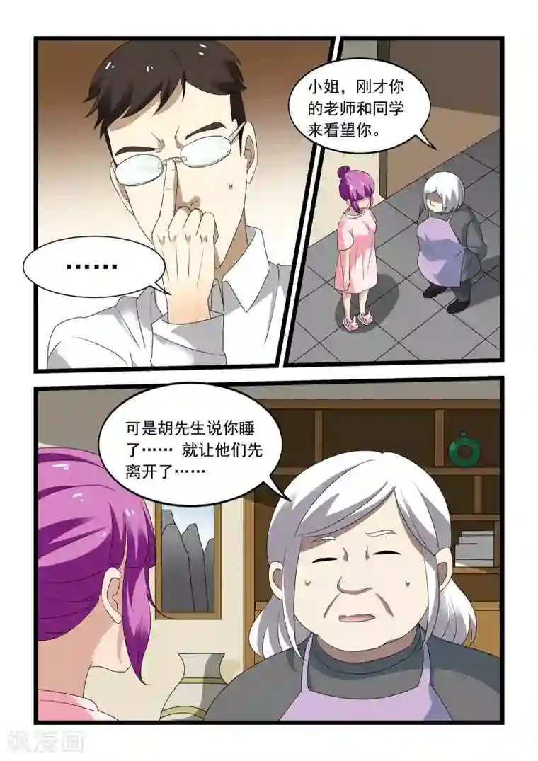 抱紧我的小龙女第35话