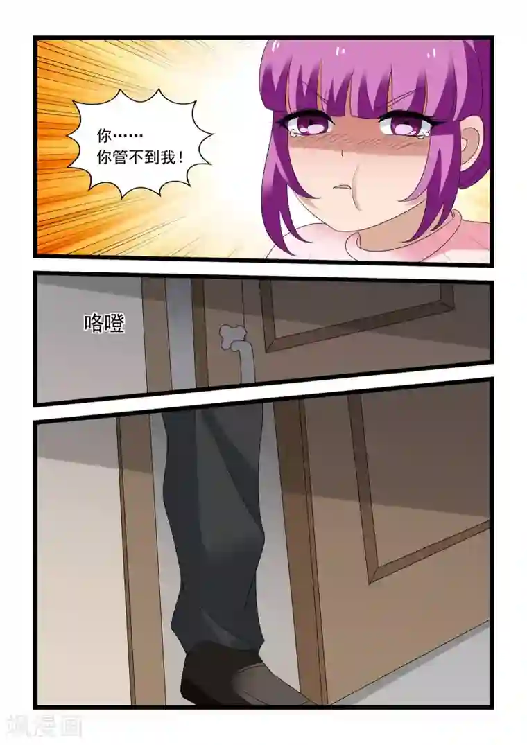 抱紧我的小龙女第35话