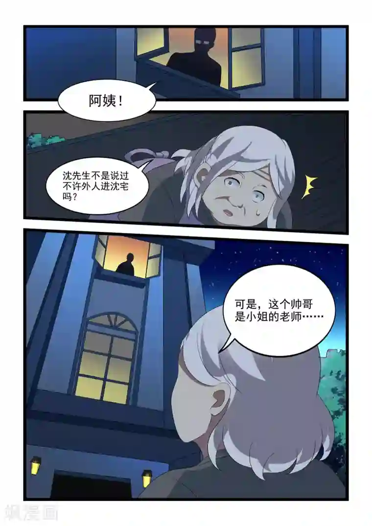 抱紧我的小龙女第35话