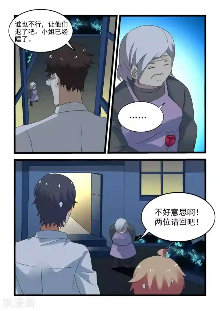 抱紧我的小龙女第35话