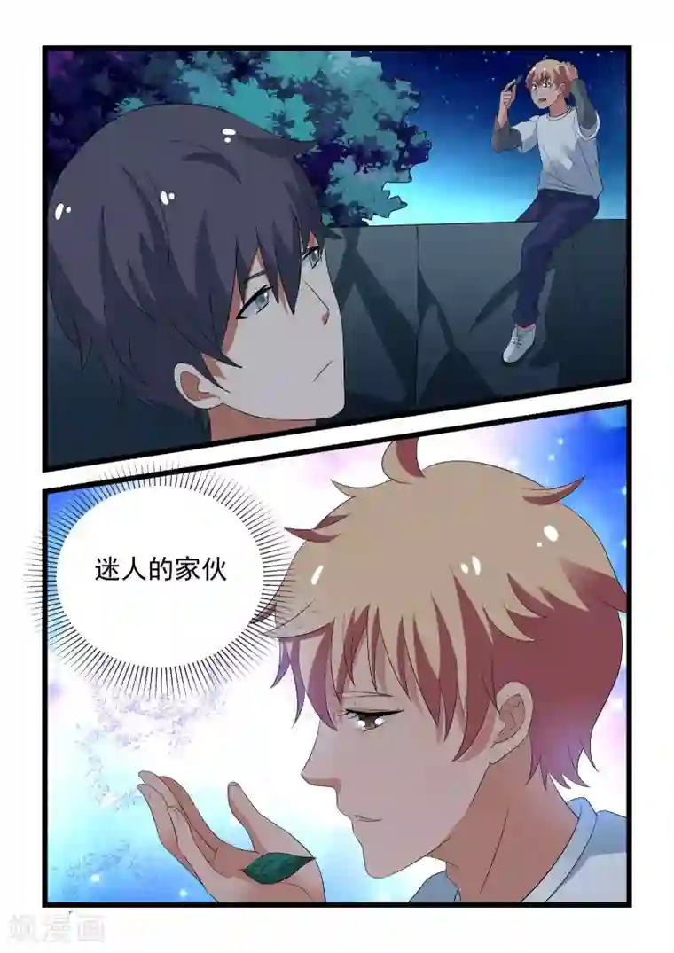 抱紧我的小龙女第35话