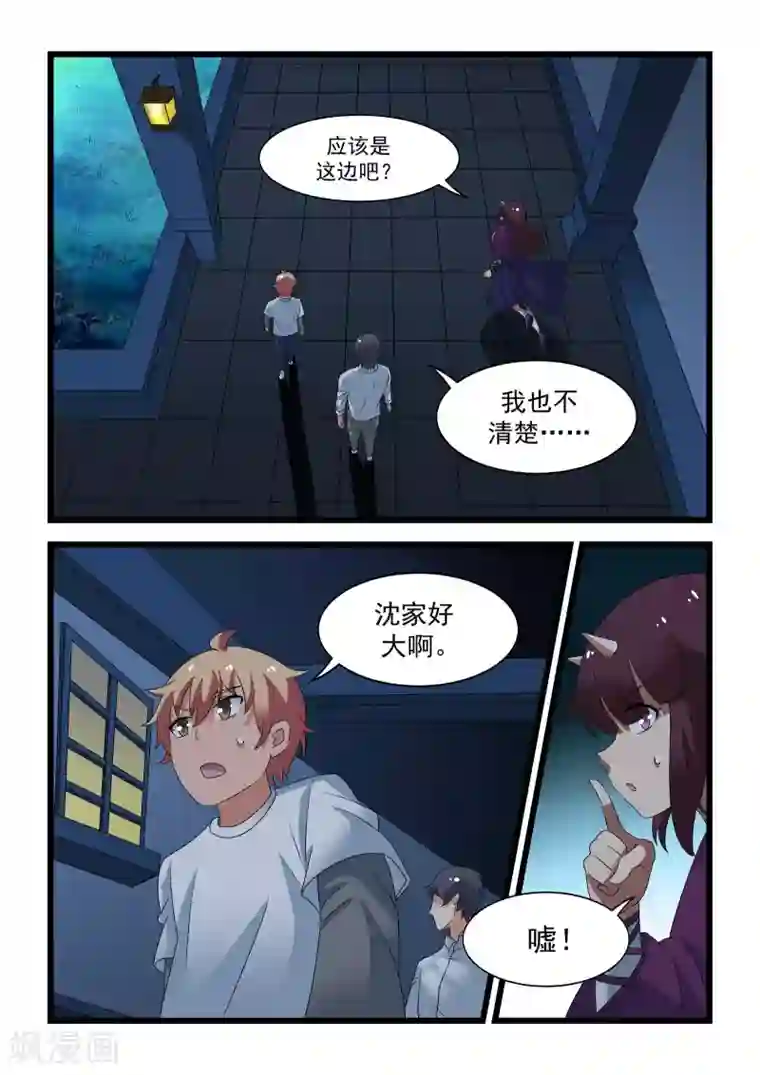 抱紧我的小龙女第35话