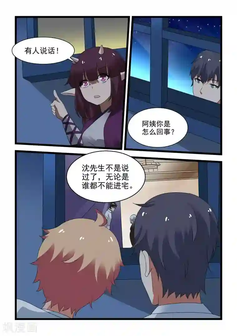 抱紧我的小龙女第35话