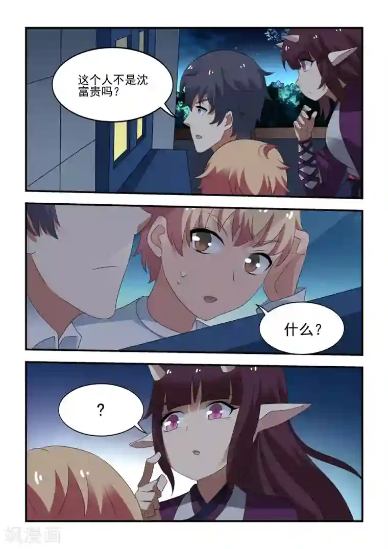 抱紧我的小龙女第36话