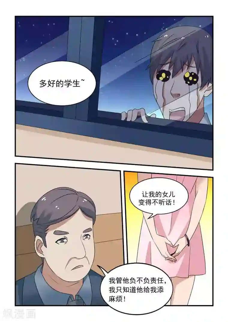 抱紧我的小龙女第36话