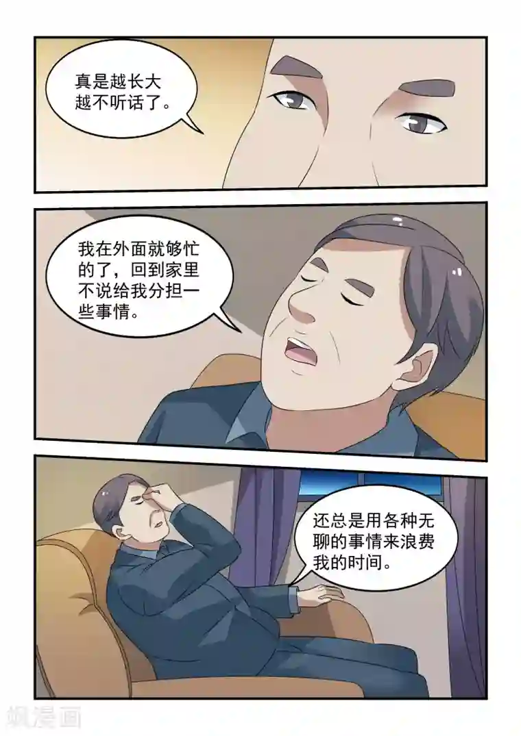 抱紧我的小龙女第36话