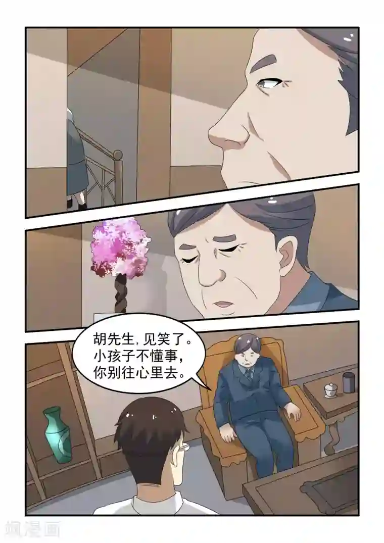 抱紧我的小龙女第36话