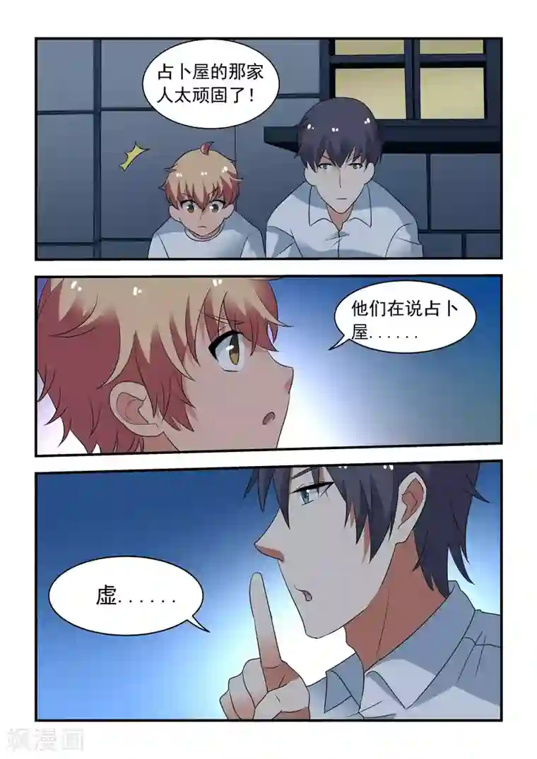 抱紧我的小龙女第36话