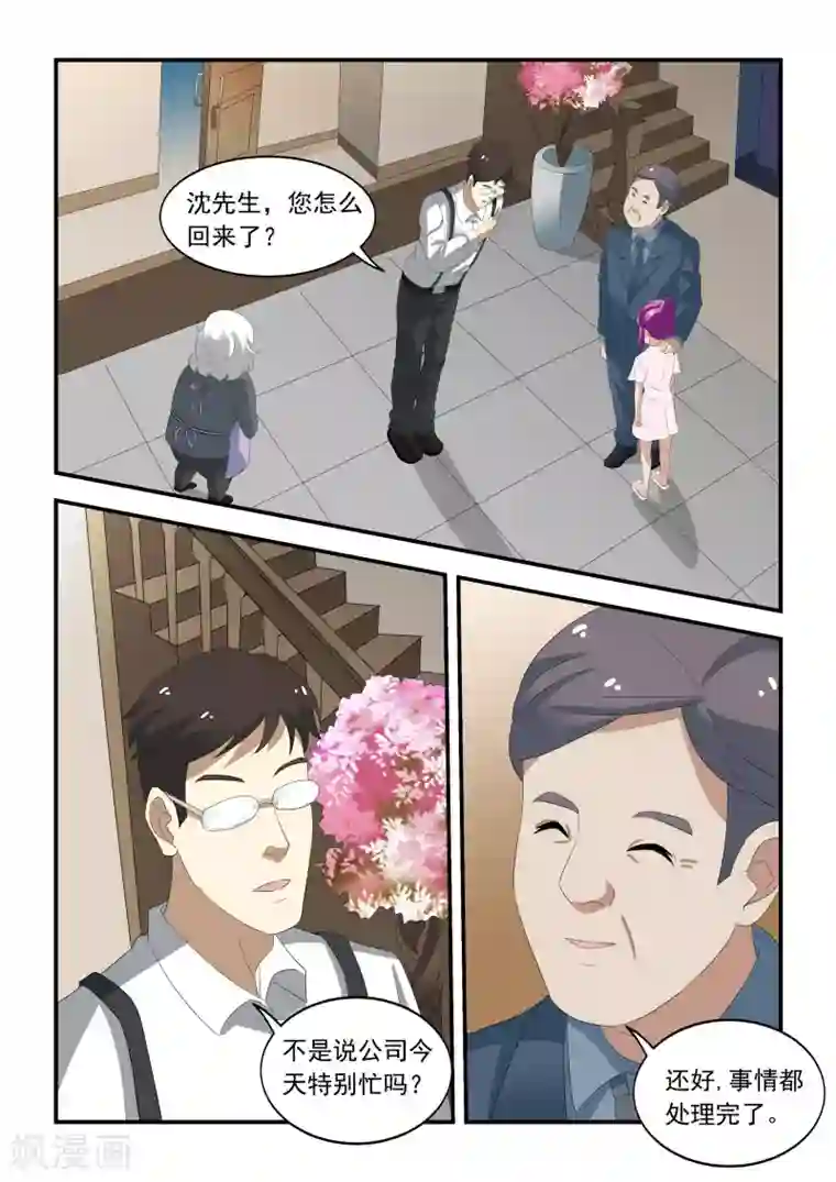 抱紧我的小龙女第36话