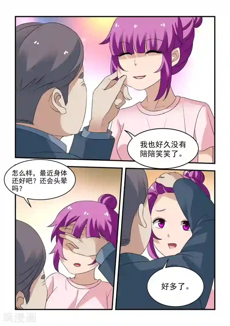 抱紧我的小龙女第36话