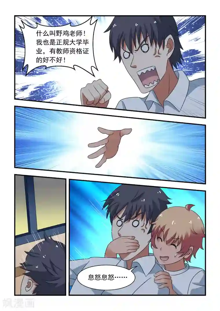 抱紧我的小龙女第36话