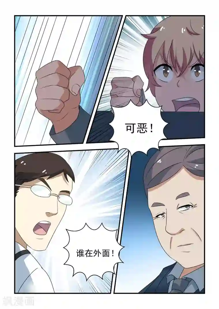 抱紧我的小龙女第37话