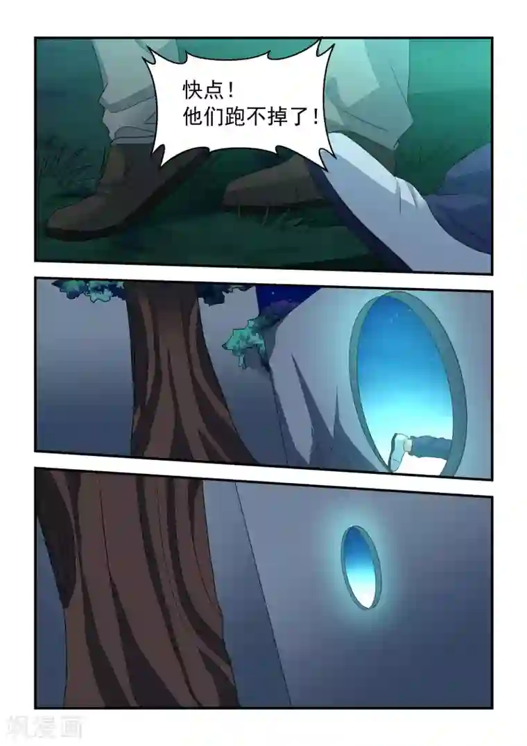 抱紧我的小龙女第37话