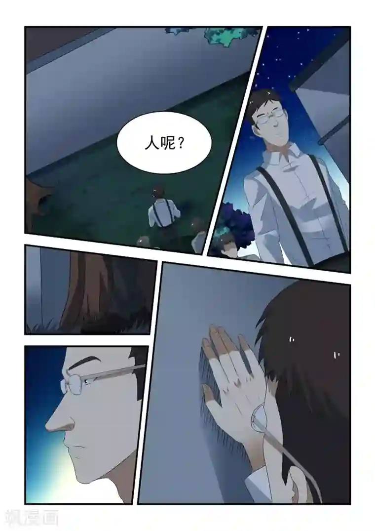 抱紧我的小龙女第37话