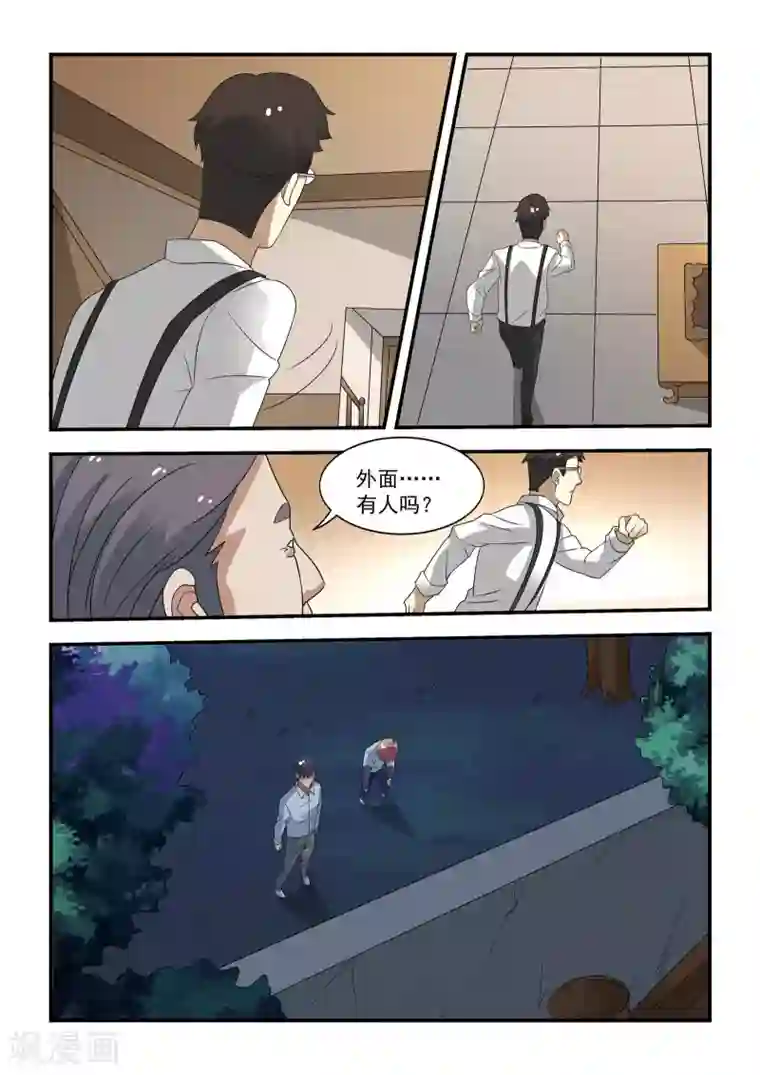 抱紧我的小龙女第37话