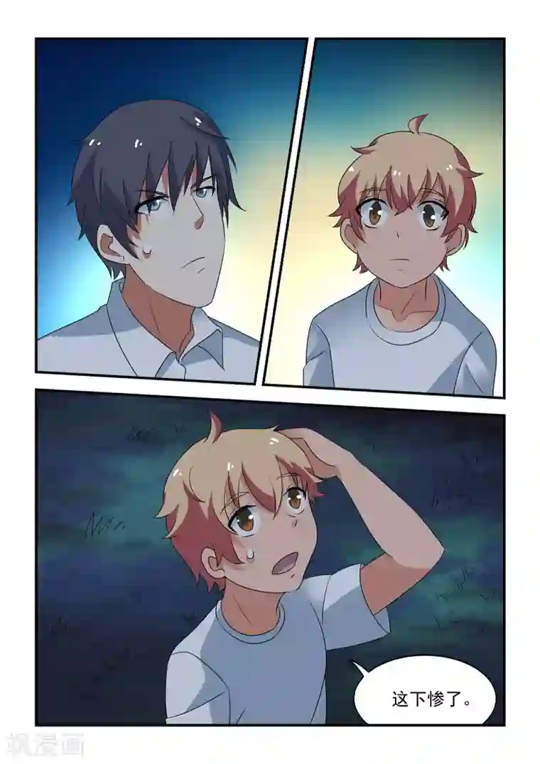 抱紧我的小龙女第37话