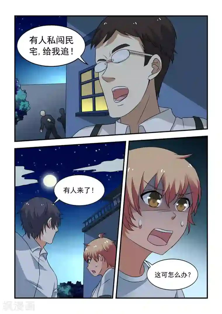 抱紧我的小龙女第37话