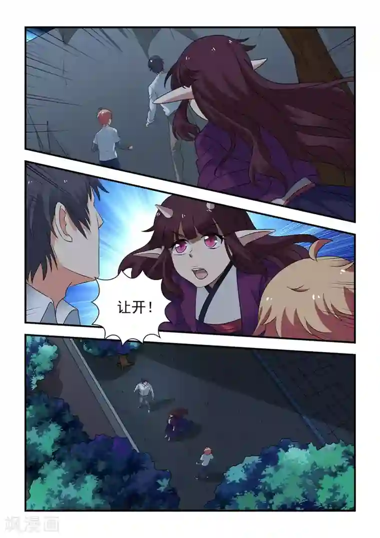 抱紧我的小龙女第37话