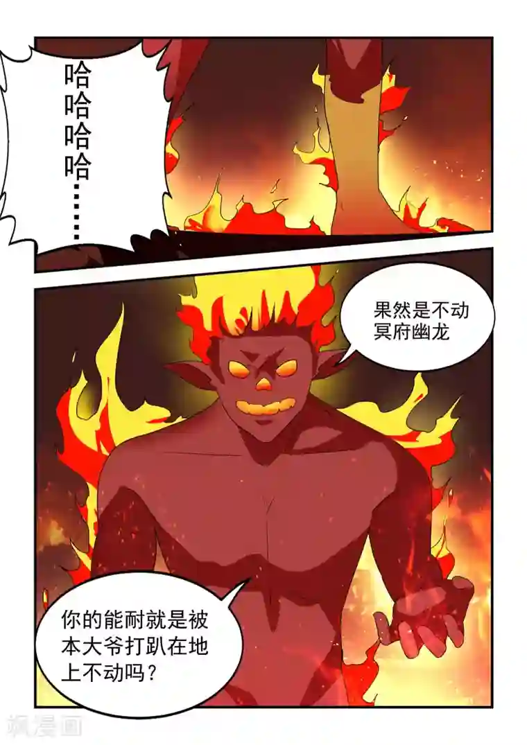 抱紧我的小龙女第38话