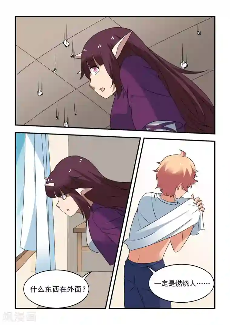 抱紧我的小龙女第38话