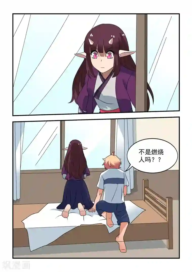 抱紧我的小龙女第38话