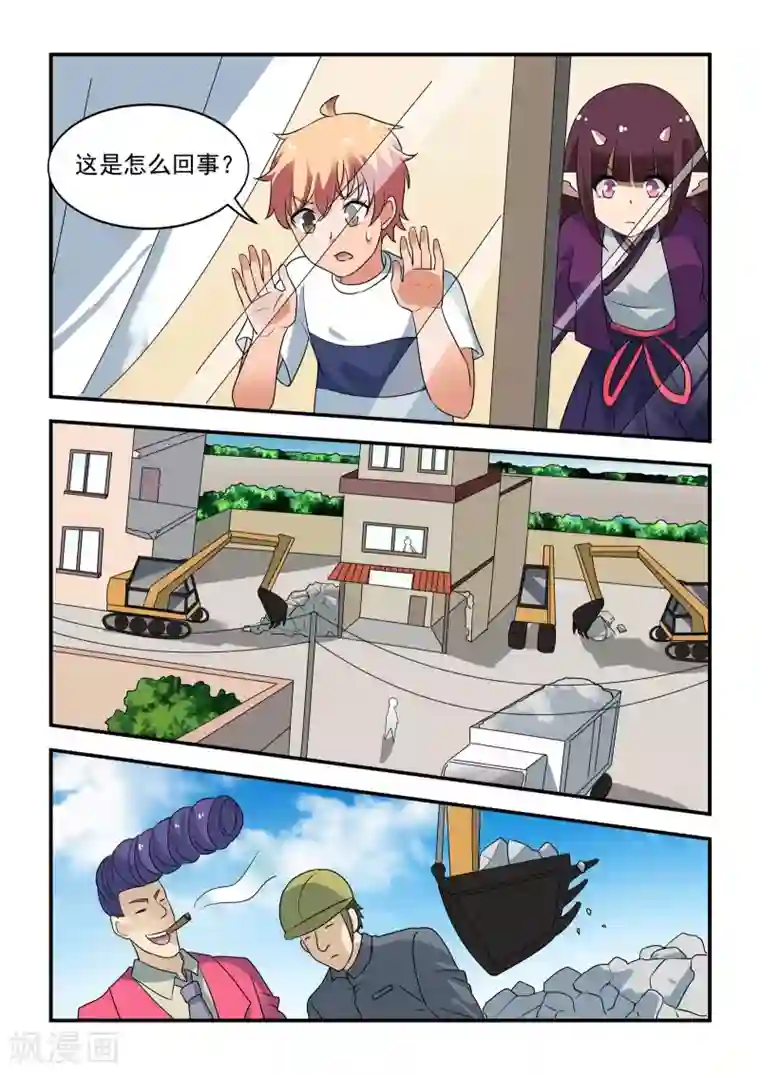 抱紧我的小龙女第38话