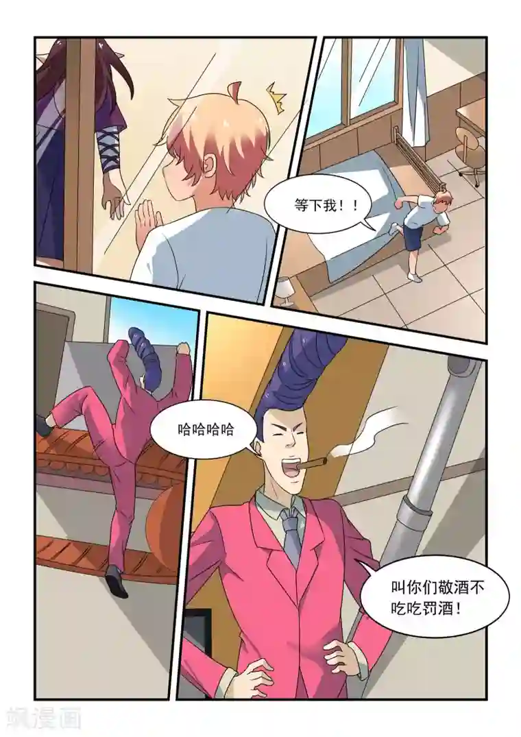 抱紧我的小龙女第38话