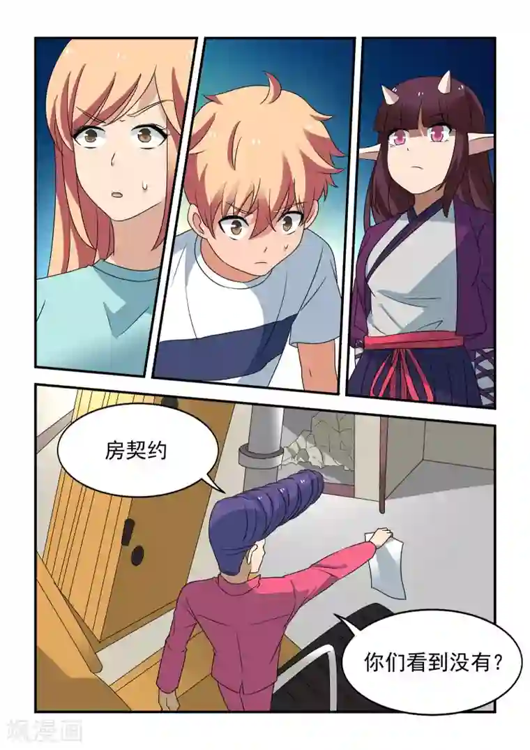 抱紧我的小龙女第38话