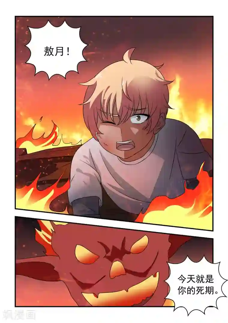 抱紧我的小龙女第38话