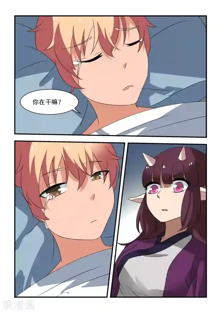 抱紧我的小龙女第38话